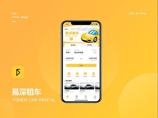 易深租车APP