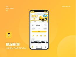租车网站