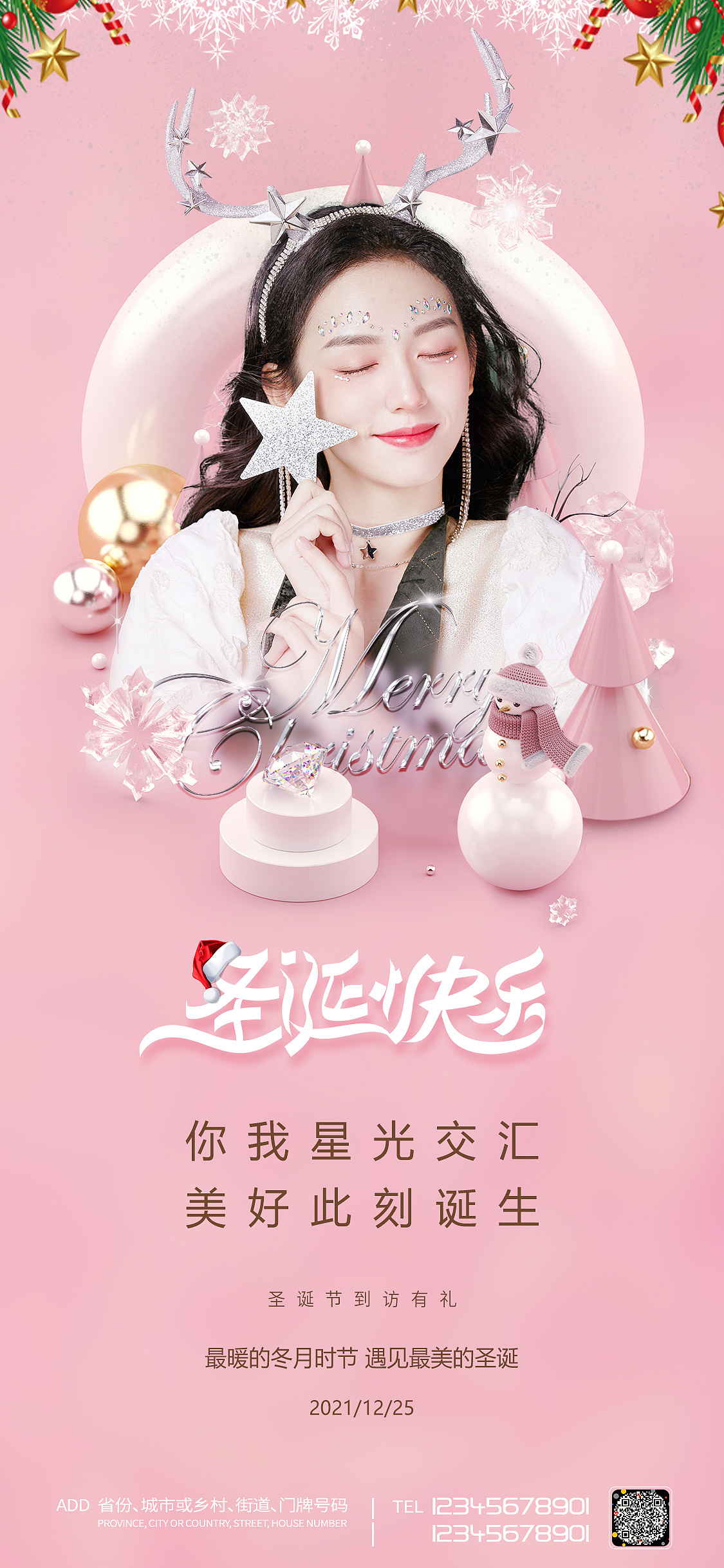 医美海报（图ZMjcyNjEyOTIw） - 海报 - 站酷设计师我肚子饿饿原创素材 - 站酷ZCOOL