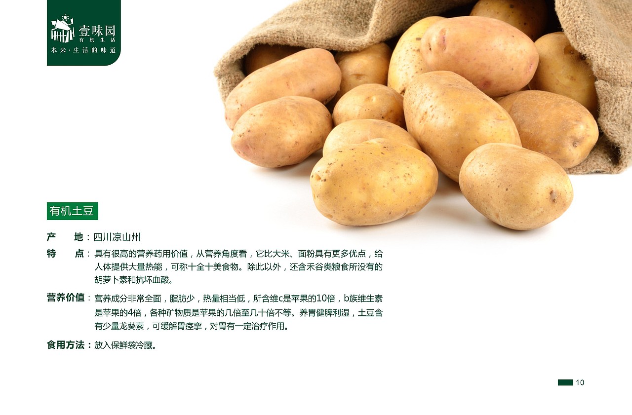 一本绿色食品的电子画册，不足之处欢迎指教。（图ZMjc0NjcyNjQ=） - 书籍/画册 - 站酷设计师wangtong20原创素材 - 站酷ZCOOL