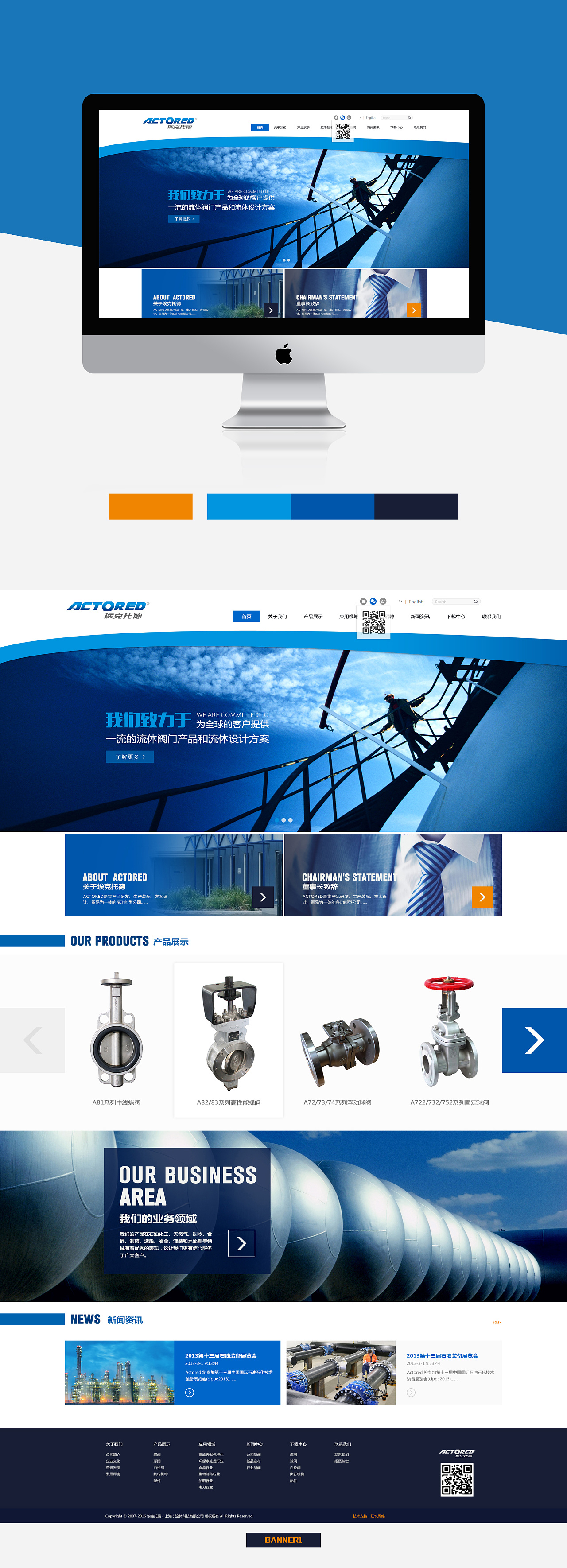 阀门企业官方网站