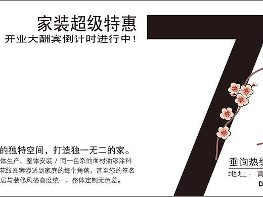 平面設(shè)計(jì)（個(gè)人主頁(yè)-ZMTkzMTUyMjg=） - 宣傳物料 - 站酷設(shè)計(jì)師八帶魚(yú)原創(chuàng)素材 - 站酷ZCOOL