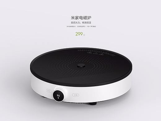 米家电磁炉/米家便携电动剃须刀