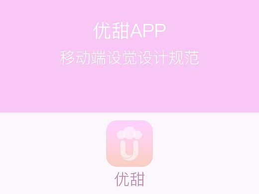 APP界面设计规范