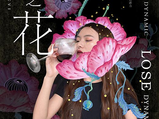 禁毒海报设计