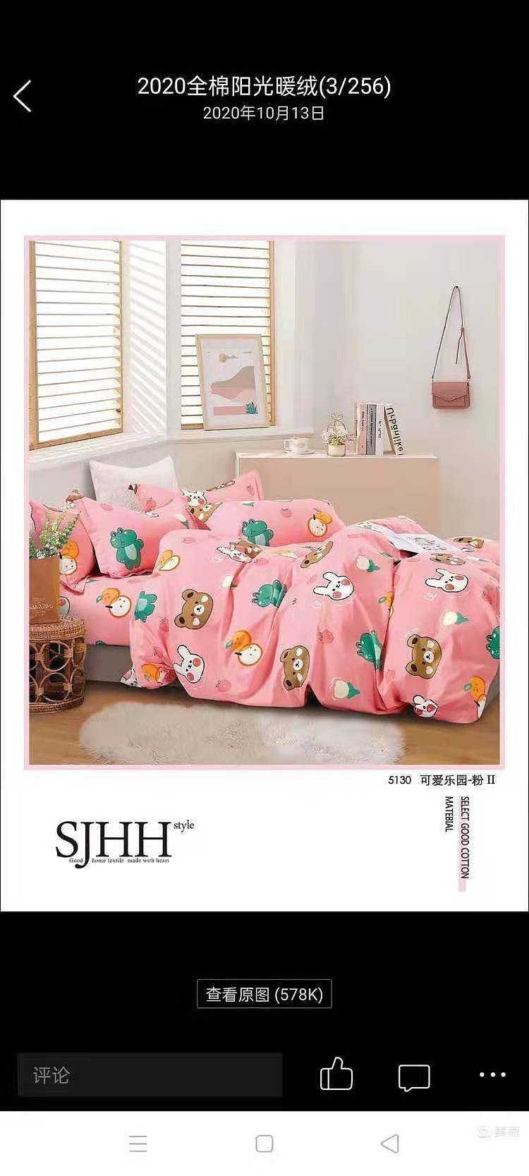 纯棉磨毛四件套