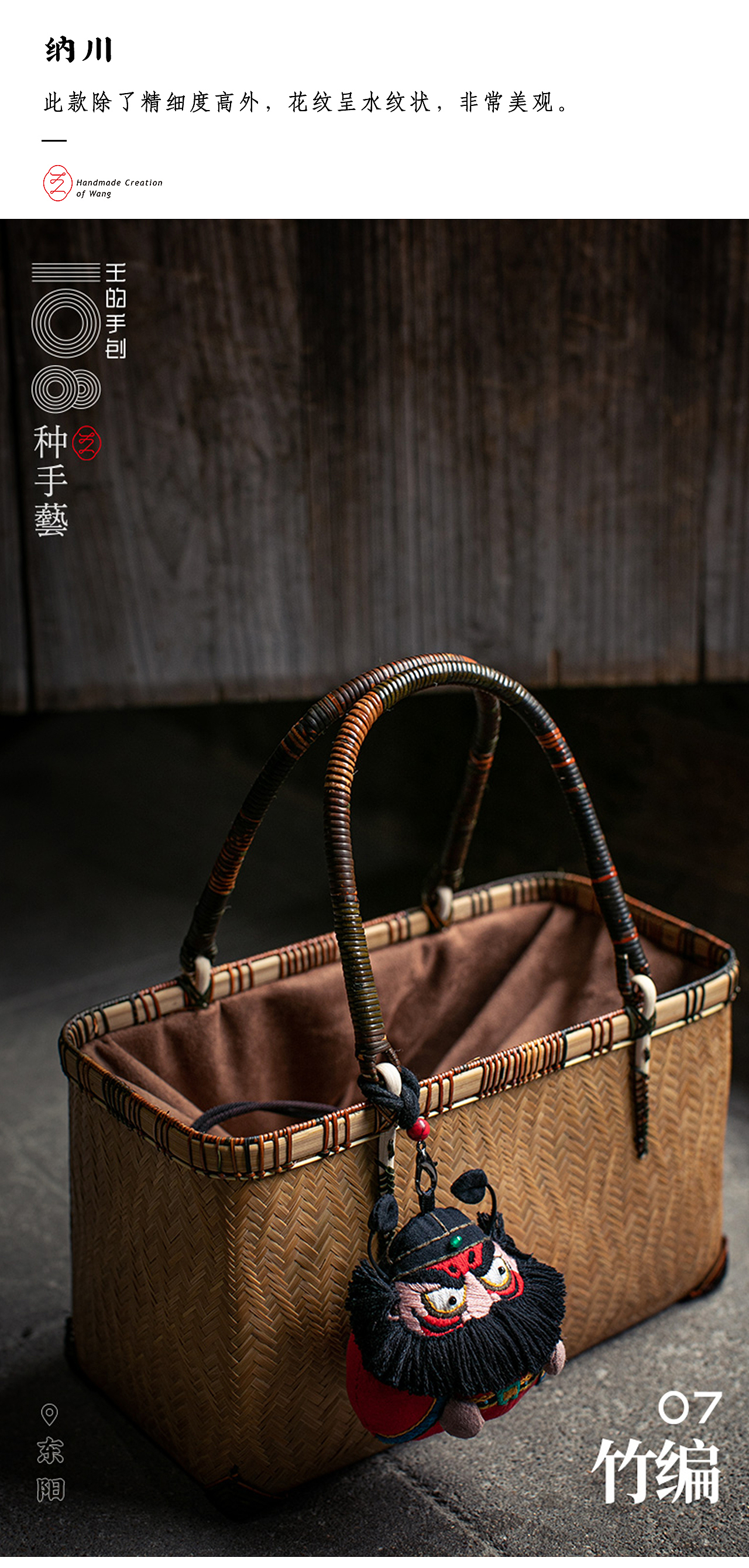 “竹编”—竹里经纬，编造新生（图ZMjUyNDAxODY0） - 其他手工艺 - 站酷设计师108种手艺原创素材 - 站酷ZCOOL