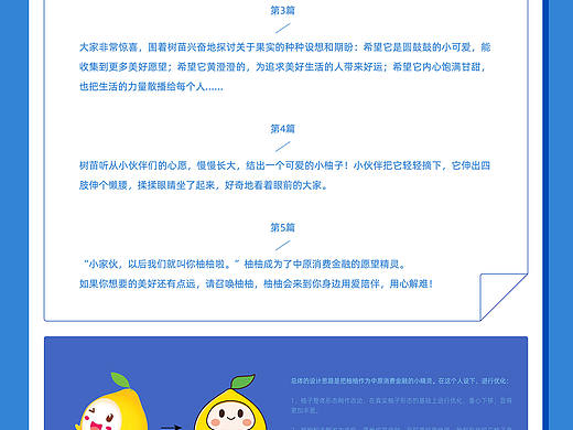 中原消费金融IP形象升级及盲盒玩偶设计