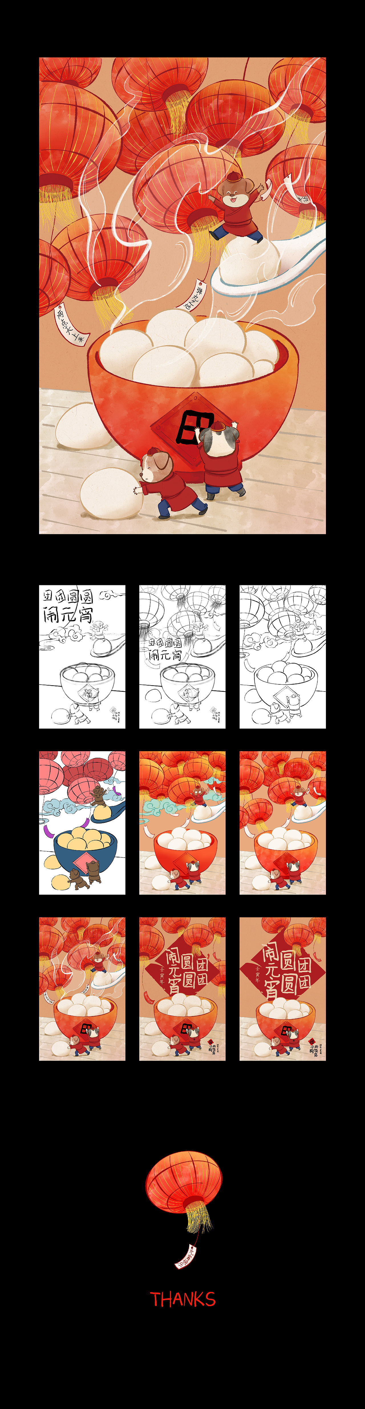 插画-团团圆圆闹元宵