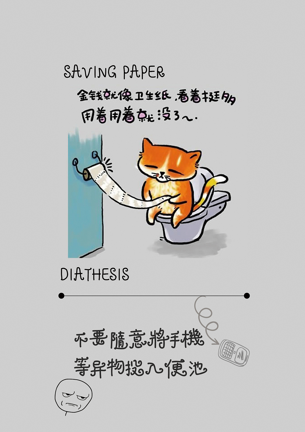 幽默创意卫生间内涵提示标语