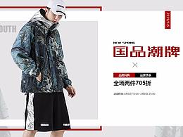 服装