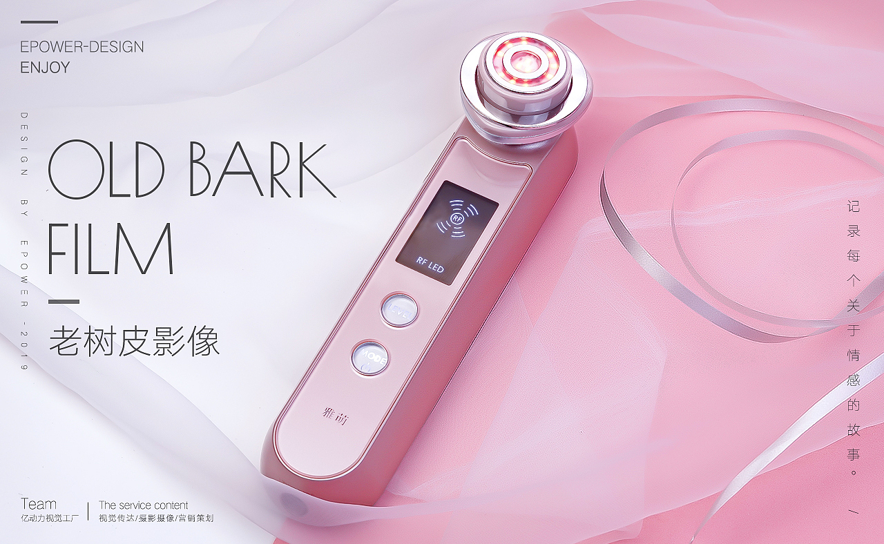 美容仪&香水&拍摄练习