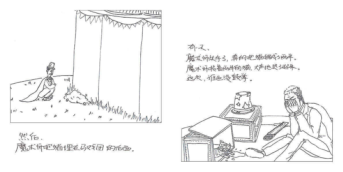 《一只活了100万次的猫》——个人原创绘本