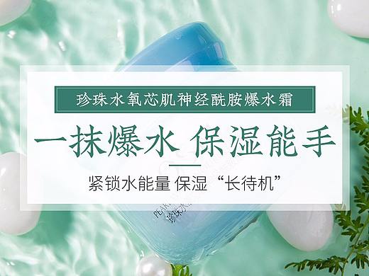 欧诗漫爆水霜详情