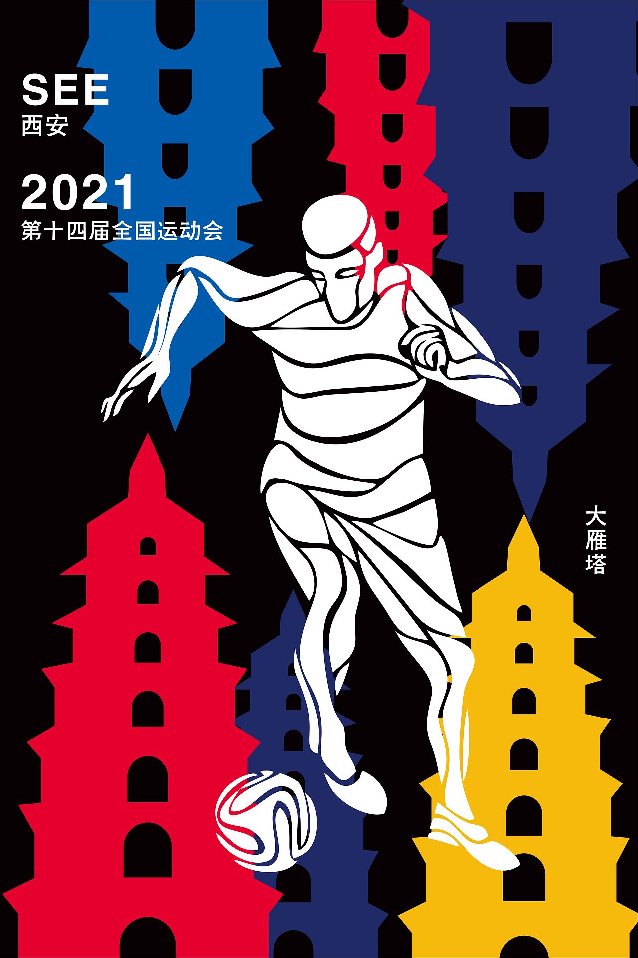 十四运 | 一组很酷的海报