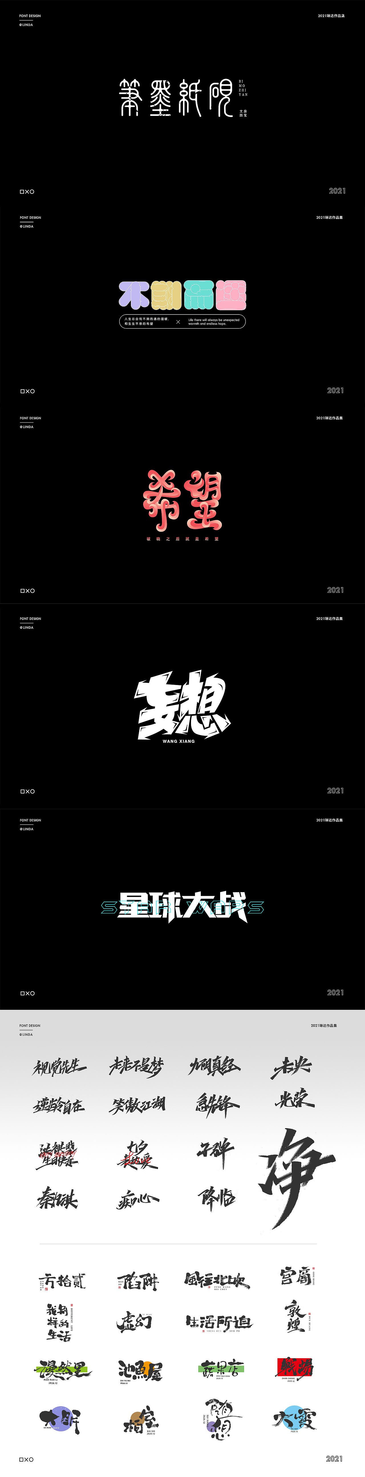 2021个人作品集（图ZMjUwNTg3NDEy） - 其他平面 - 站酷设计师94Linda原创素材 - 站酷ZCOOL