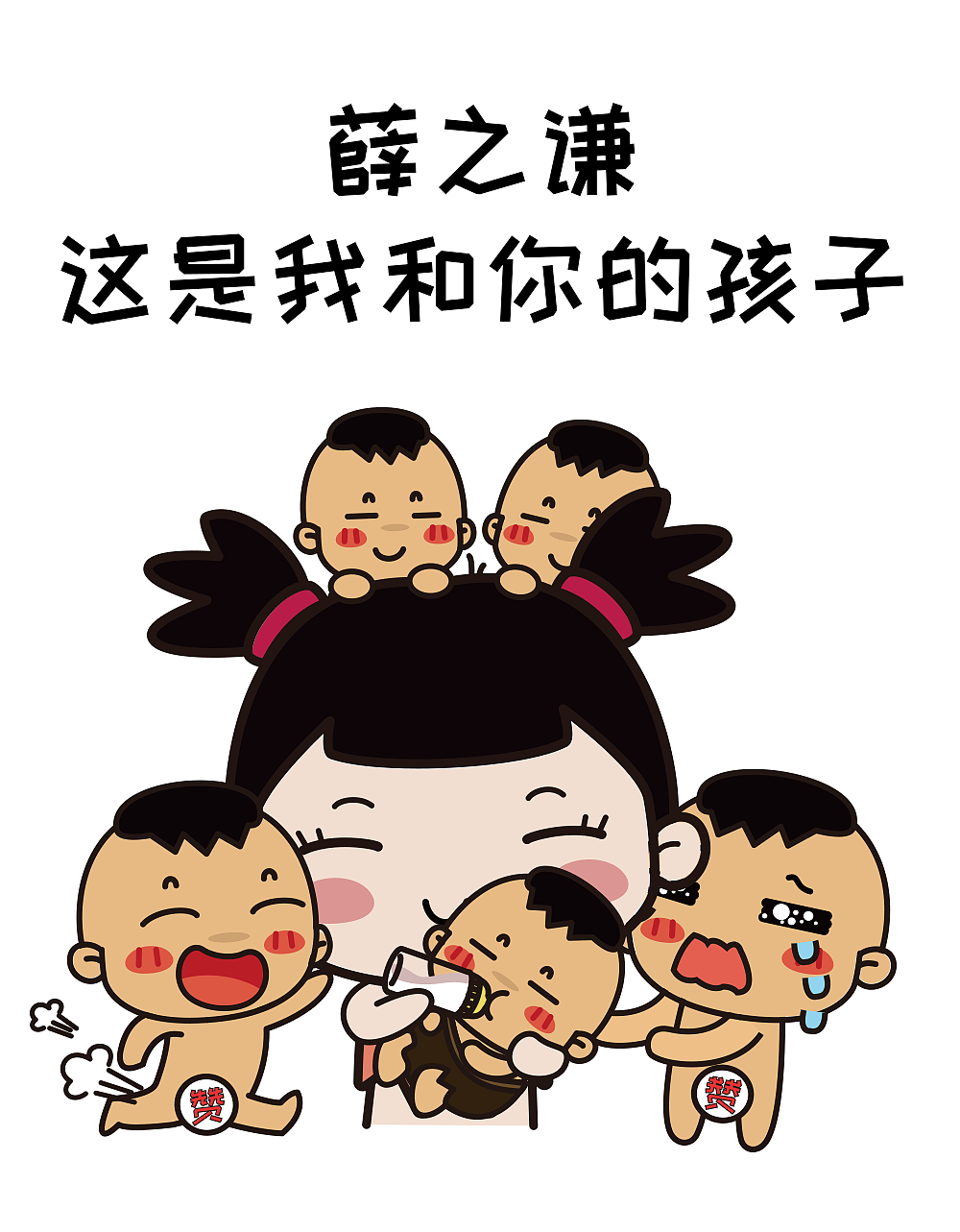 【叮叮在上】表情合集