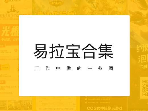 易拉宝合集