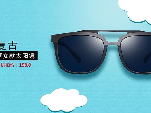 简约太阳镜广告banner