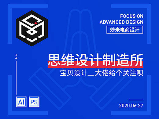 大佬給個(gè)關(guān)注唄（個(gè)人主頁-ZNDU3OTI0MjA=） - 電商 - 站酷設(shè)計(jì)師炒米設(shè)計(jì)原創(chuàng)素材 - 站酷ZCOOL