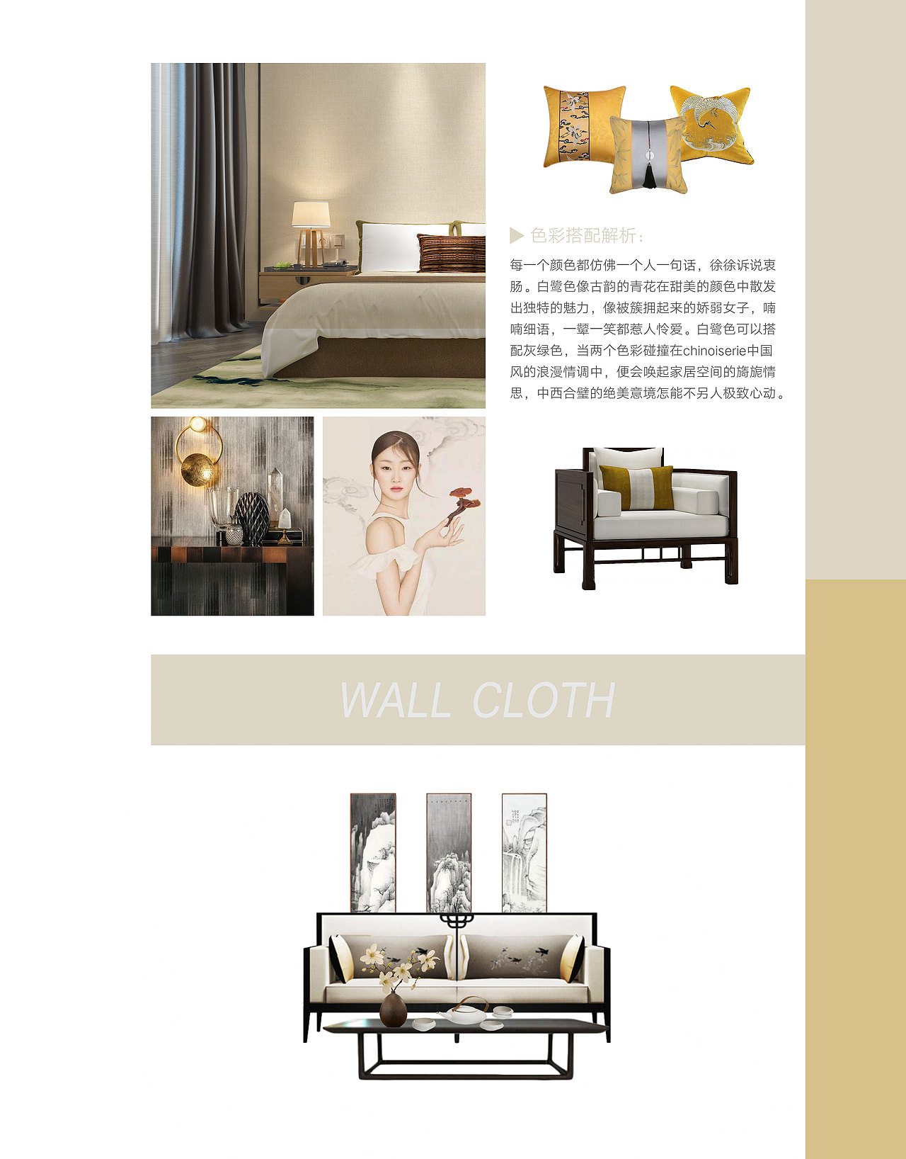 墙布壁布软装方案色彩搭配效果图材质版本排版图册画册（图ZMjE1OTA4MjQ0） - 书籍/画册 - 站酷设计师張鵬Design原创素材 - 站酷ZCOOL