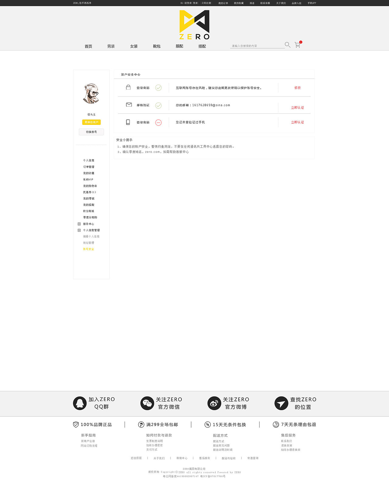 零度电商（图ZOTM4MTU5NDg=） - 软件界面 - 站酷设计师Helen丶原创素材 - 站酷ZCOOL