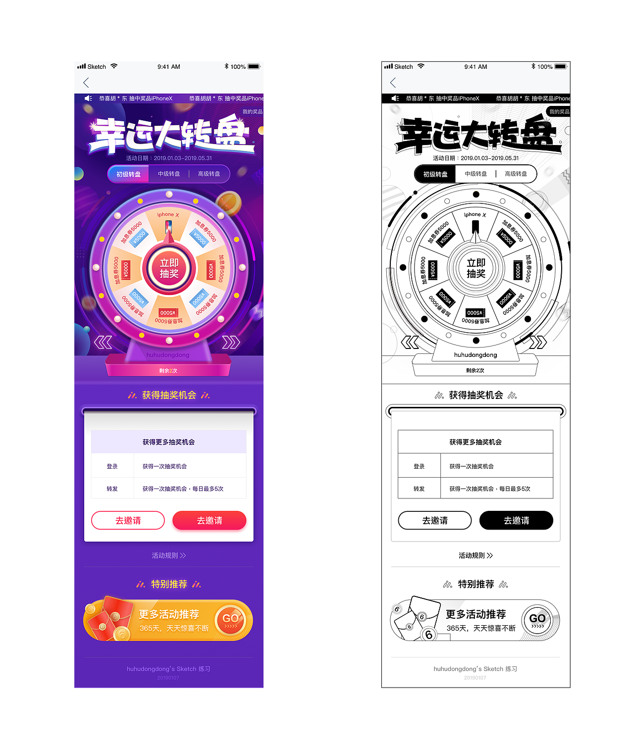 H5抽奖转盘（图ZMTQxMjY1NTU2） - 其他UI - 站酷设计师胡胡东东原创素材 - 站酷ZCOOL