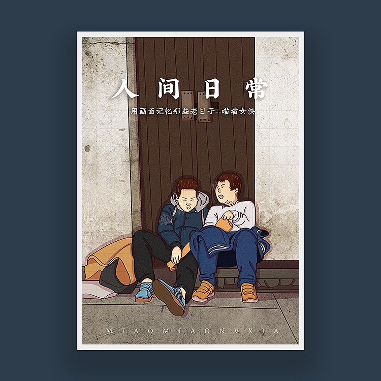 放学不回家的时候,你都跑哪里玩去了?其实想想也没去哪,也就是门口坐着,田里跑着,追追打打的。
<br>