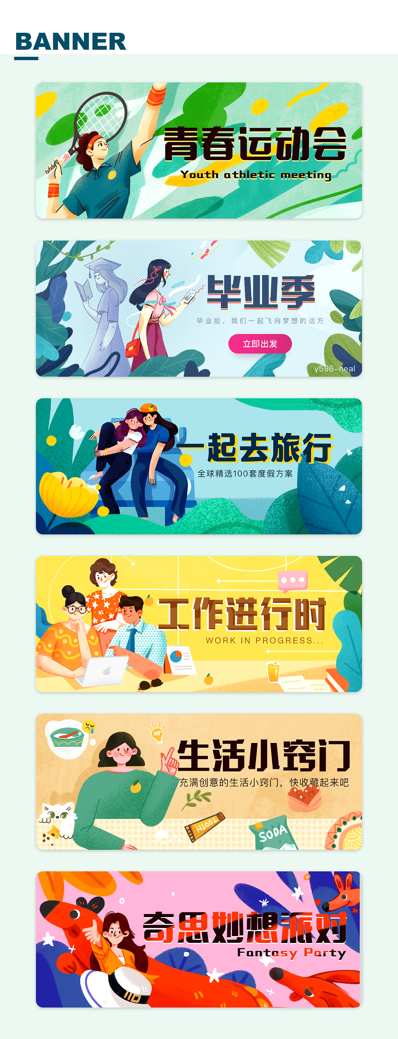 第二周插画总结