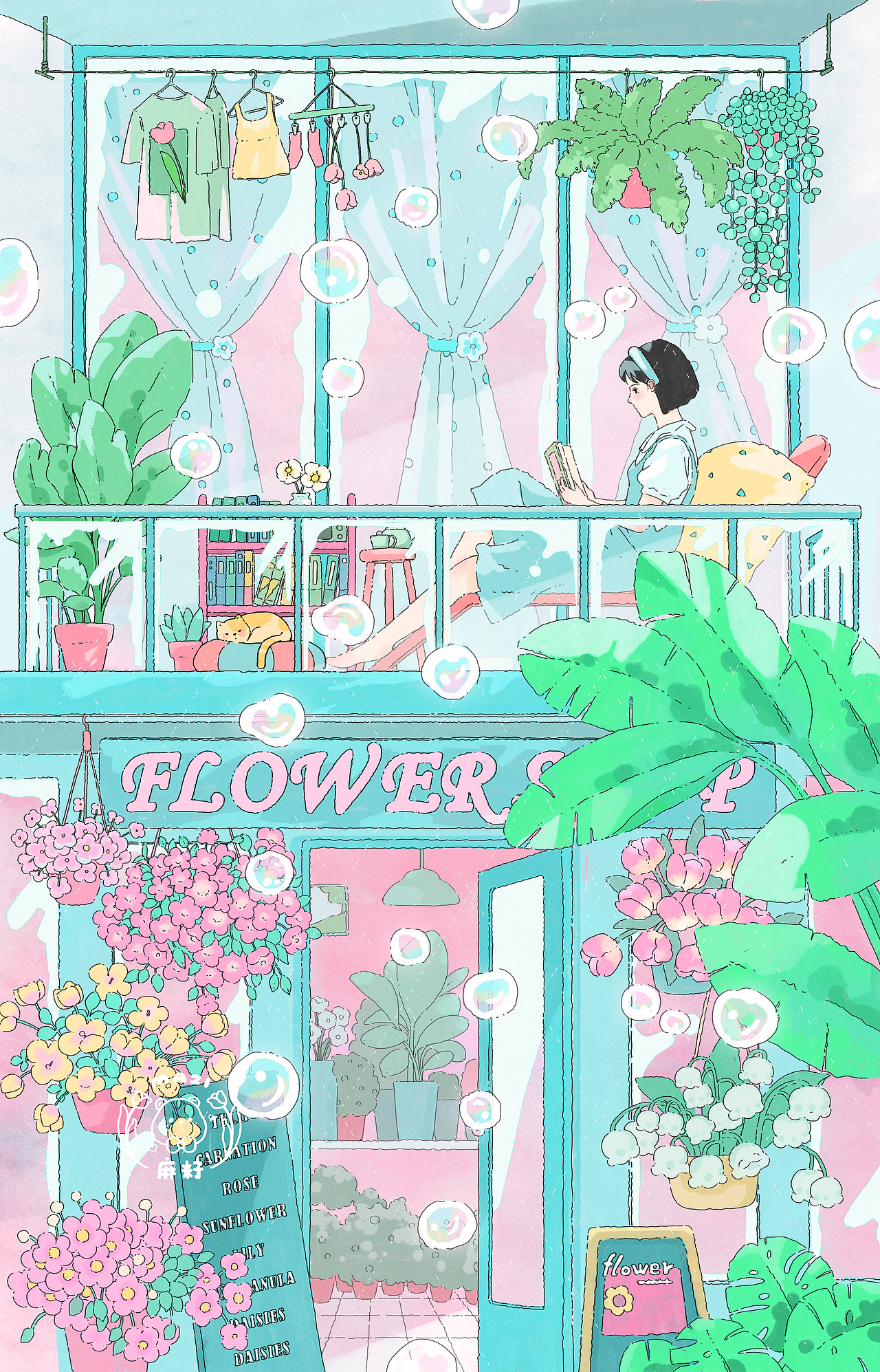 夏日小店