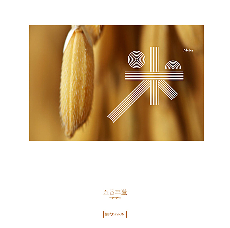 捌玖℡字体设计合集3期【11P】（图ZMjQ1ODA4NTY=） - 字体/字形 - 站酷设计师物说无限原创素材 - 站酷ZCOOL