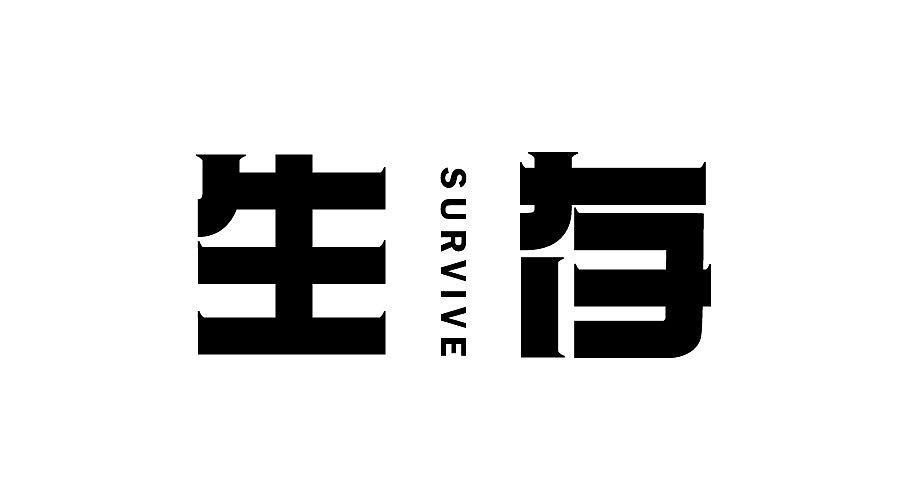 矩形造字法