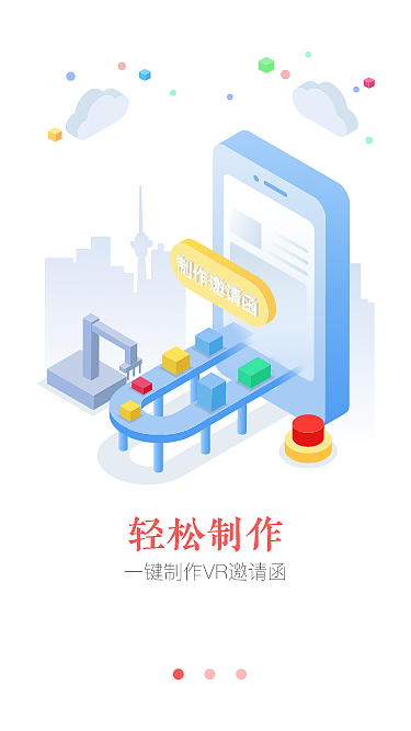 【UI设计】APP 引导页界面设计