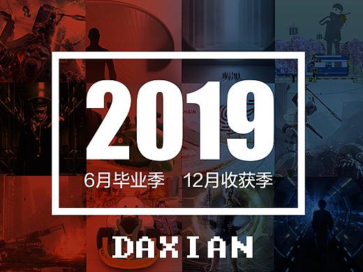 仙儿的年末总结
