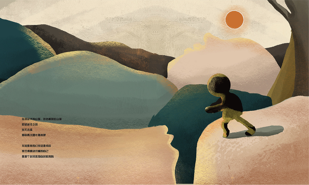 抑郁症患者的内心世界|插画|绘本|努力的米粒_原创作品-站酷zcool