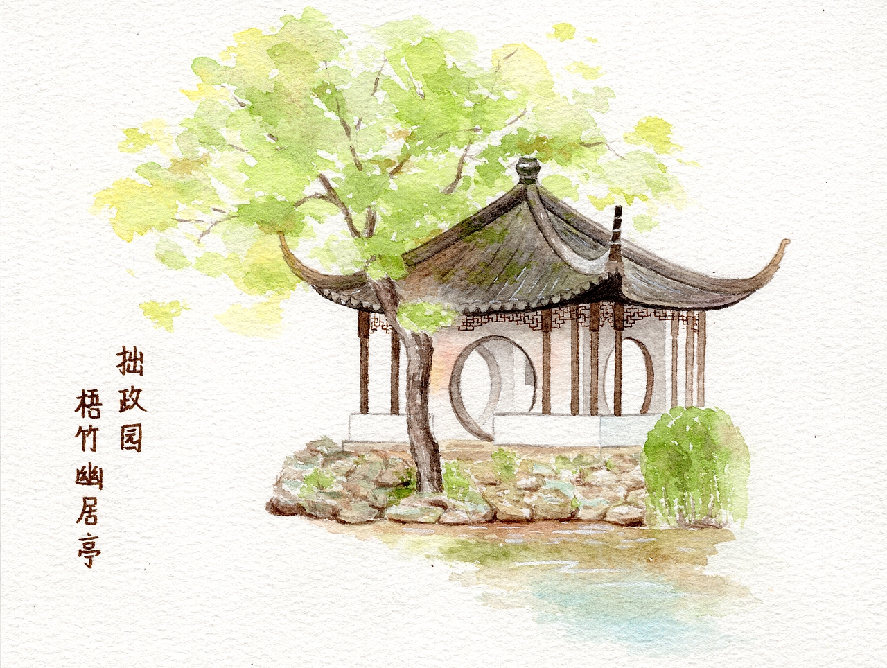 1原创作品插画商业插画水彩手绘园林禾禾乃乃_园林人走茶凉1站酷共创