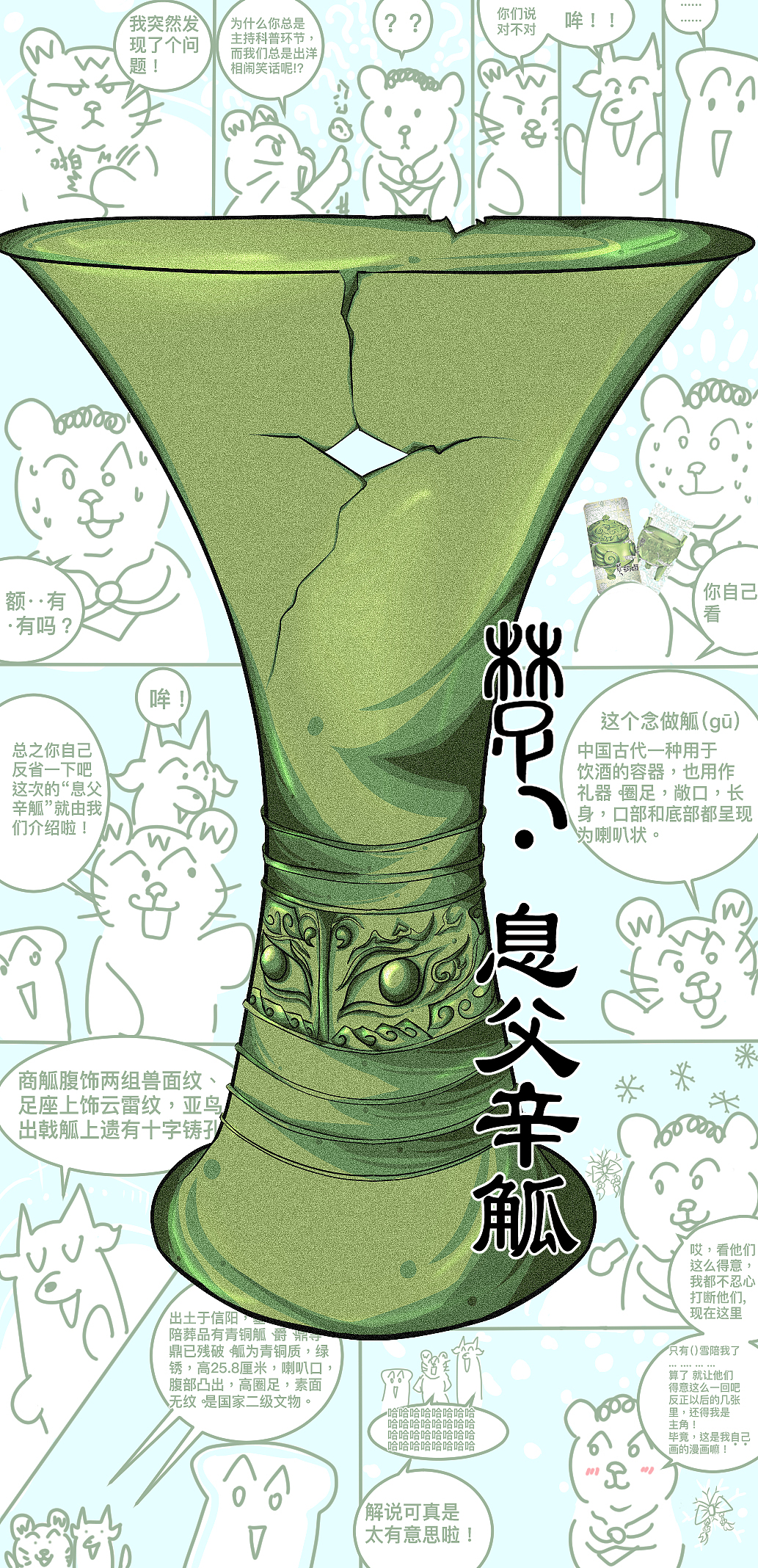 信阳博物馆卡牌设计手绘练习（图ZMjU1ODkyMjAw） - 艺术插画 - 站酷设计师无路拖拉曼原创素材 - 站酷ZCOOL