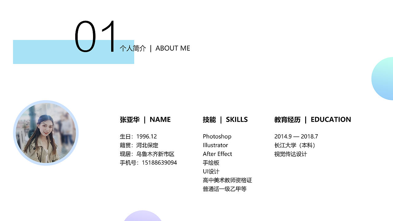 张亚华-15188639094-作品集