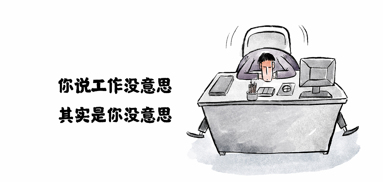 漫画 / 吃得苦中苦, 心里会更堵（图ZMjg5NjI2Mjg4） - 中/长篇漫画 - 站酷设计师将军他爸原创素材 - 站酷ZCOOL