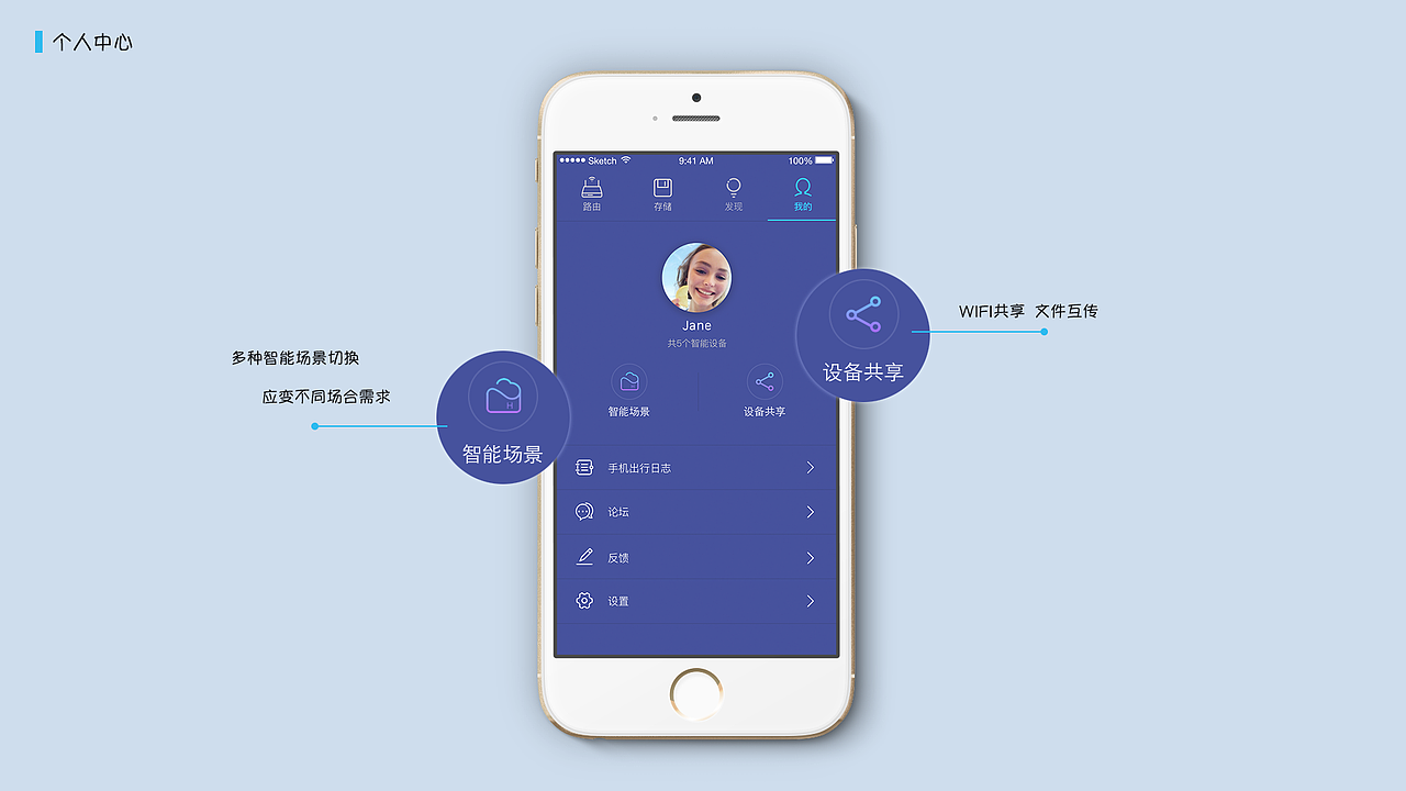 智能家居－智能路由器：云游（图ZNjA0MjUzNzI=） - APP界面 - 站酷设计师软萌李子原创素材 - 站酷ZCOOL