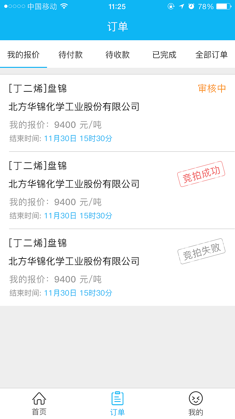 聚石慧APP（图ZOTcwOTE0NTY=） - APP界面 - 站酷设计师DorisWDY原创素材 - 站酷ZCOOL