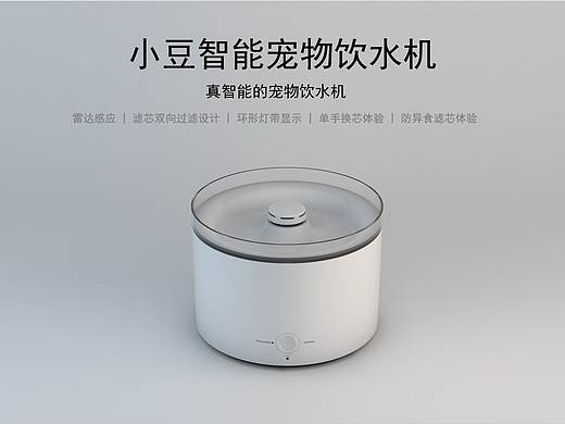 小豆智能宠物饮水机