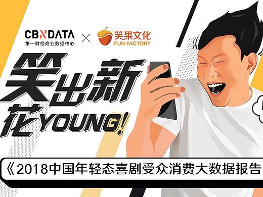 一份希望你能笑的数据长图