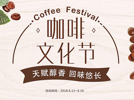 咖啡（个人主页-ZNDU1MTIxNzI=） - 运营设计 - 站酷设计师库洛洛洛原创素材 - 站酷ZCOOL