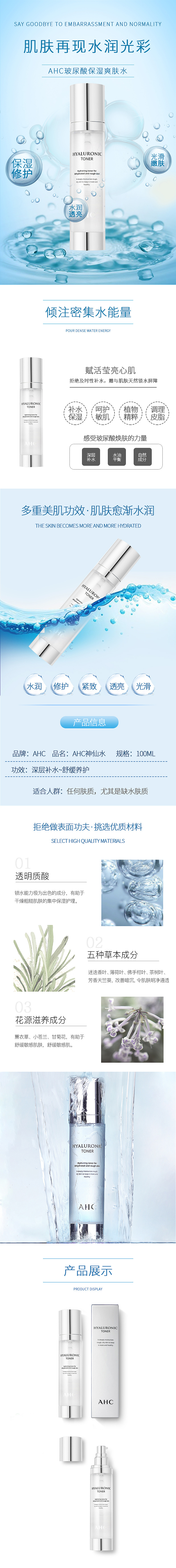 解忧兔设计护肤品详情页案例（图ZMjEzNjUzNDIw） - 电商 - 站酷设计师解忧兔设计原创素材 - 站酷ZCOOL