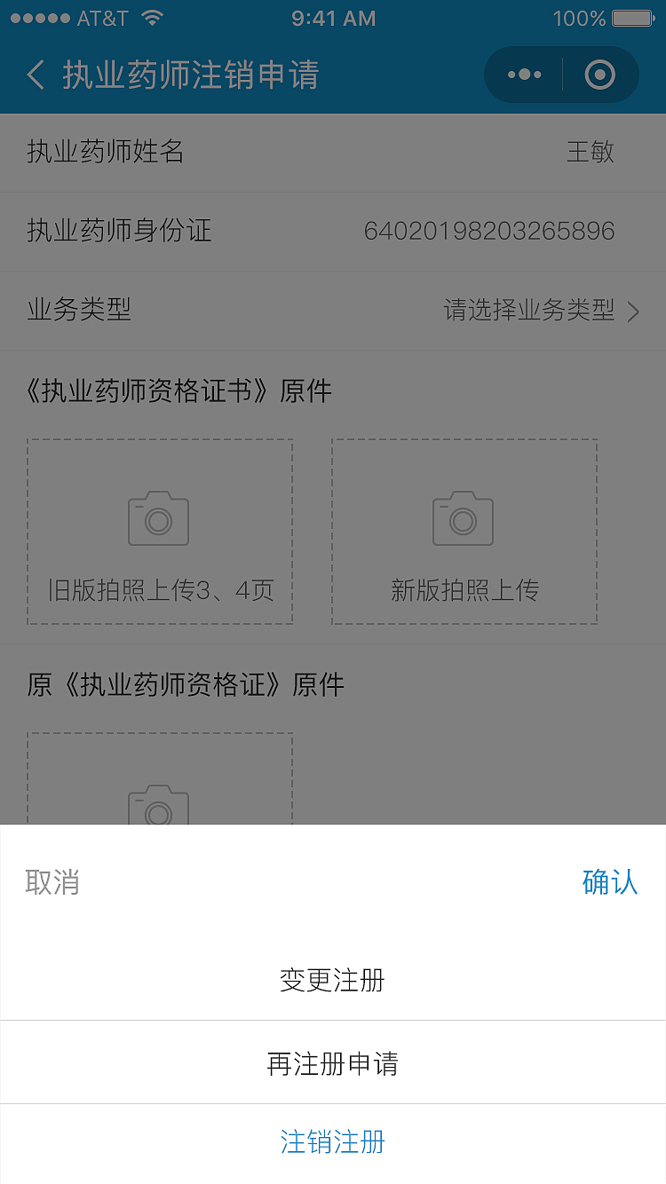 远程问诊-执业药师小程序（图ZMjUyMTM5NTU2） - APP界面 - 站酷设计师曹向登原创素材 - 站酷ZCOOL