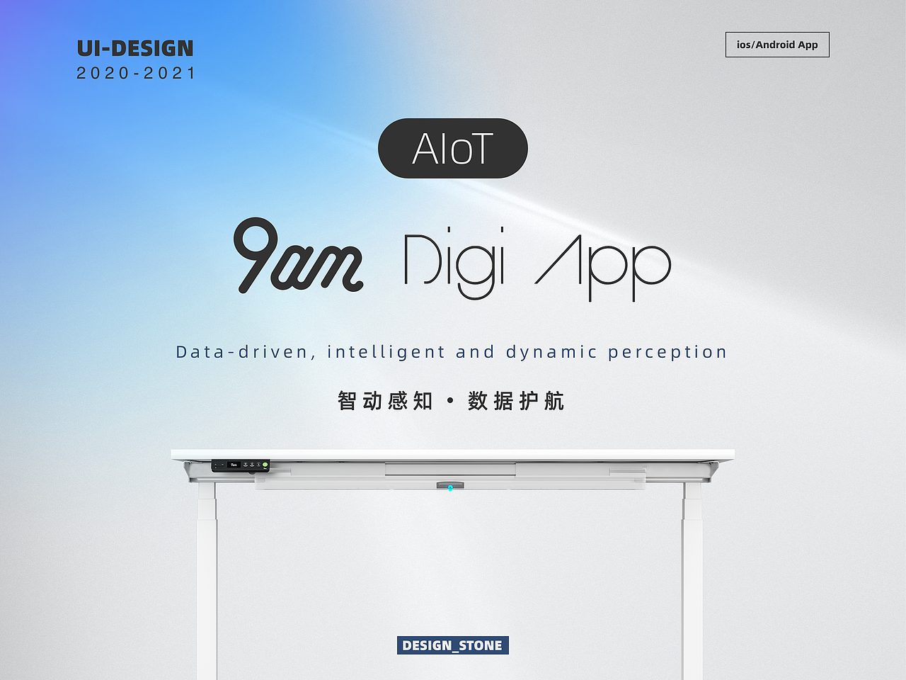 AIoT 智能升降桌｜9am Digi App（图ZMjcxOTc4MDY0） - APP界面 - 站酷设计师原来是大石原创素材 - 站酷ZCOOL