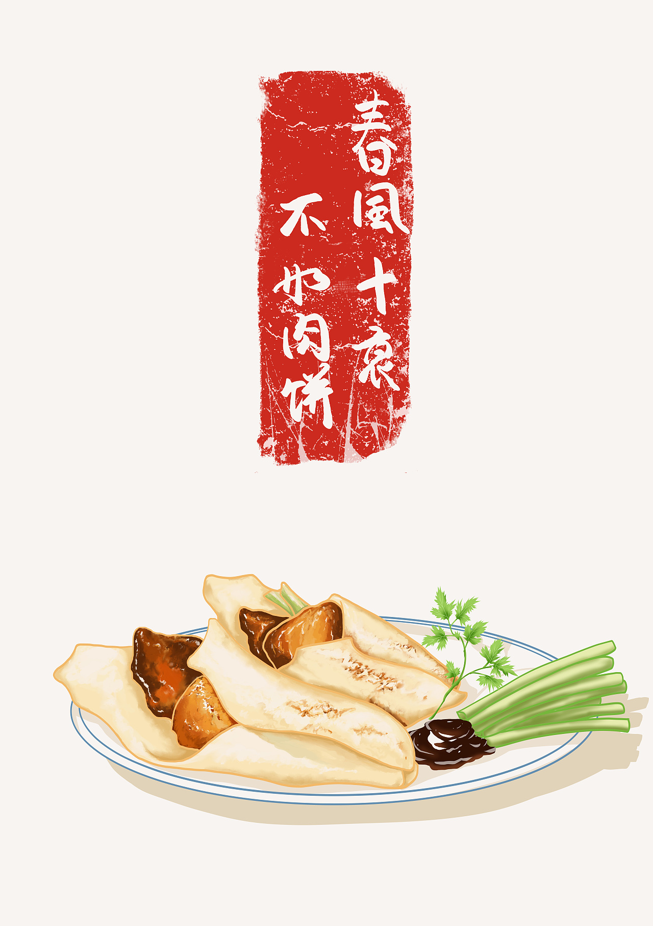 民以食为天|插画|创作习作|机智的小汪菌 - 原创作品 - 站酷 (zcool)