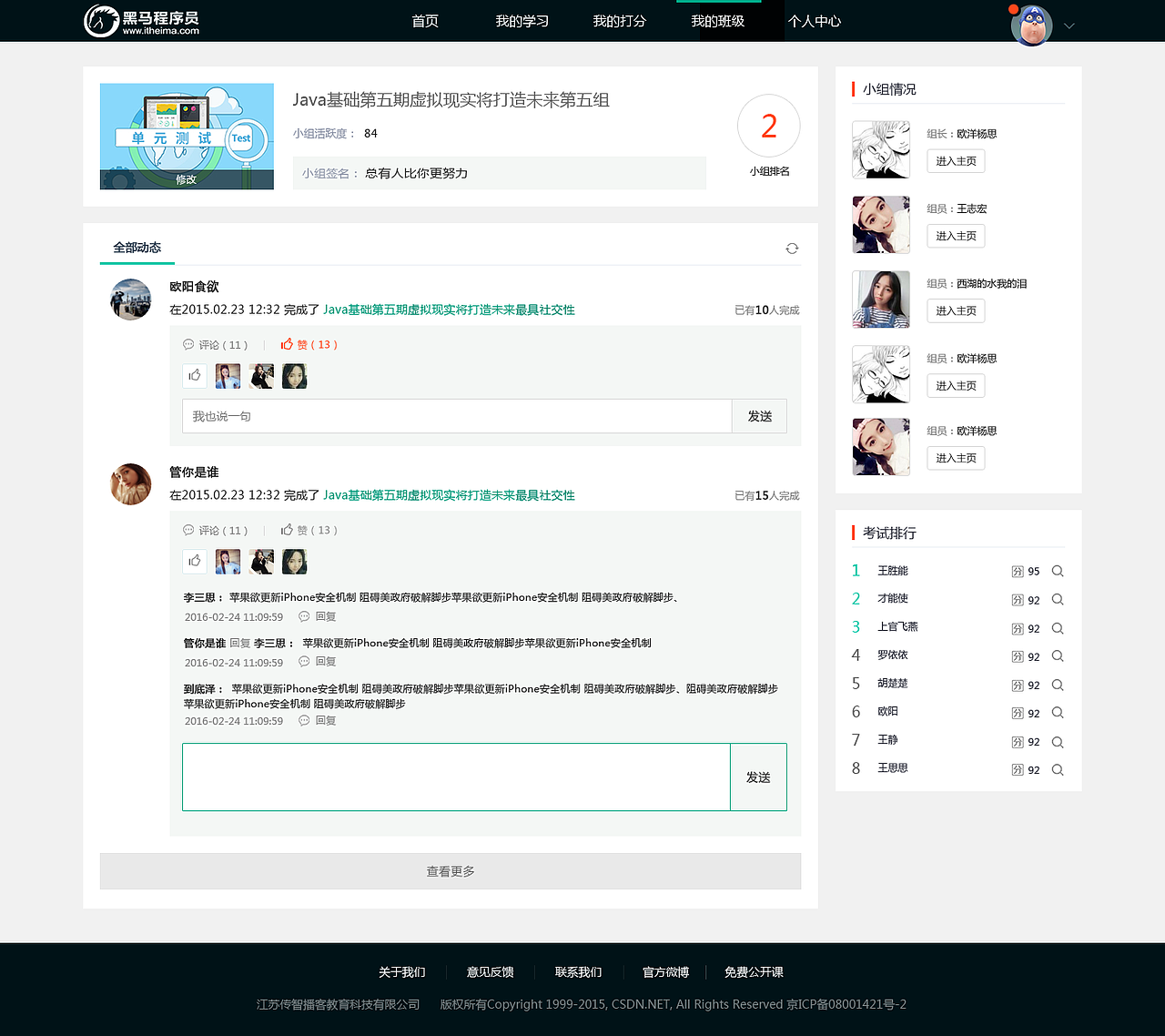 传智博客博学谷双元系统UI设计（图ZNTgxNzY1MTI=） - 门户网站 - 站酷设计师struggle轶事原创素材 - 站酷ZCOOL
