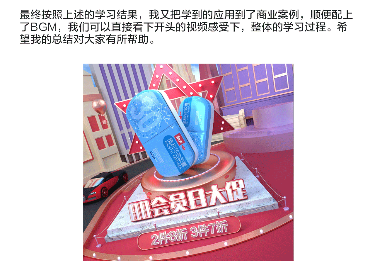 聊一聊 c4d动效的事